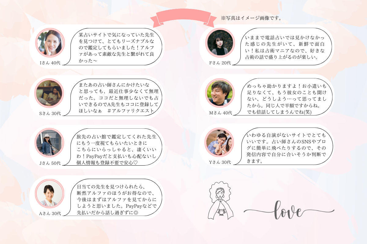 お客様の声・感想