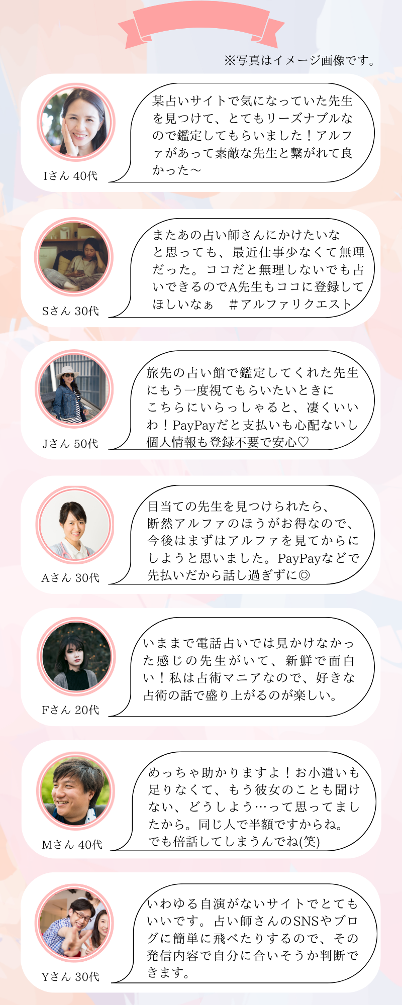 お客様の声・感想
